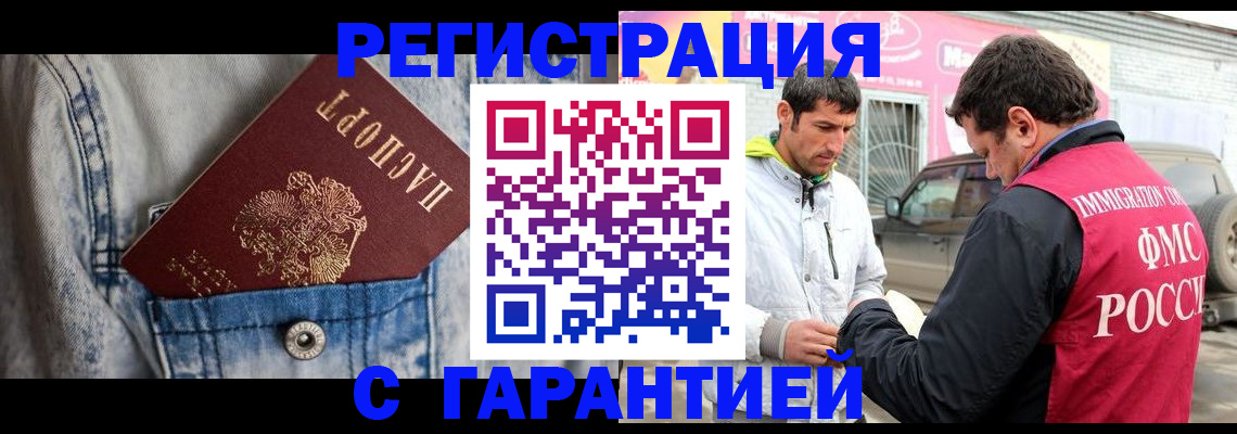 прописка для школы в Анапе
